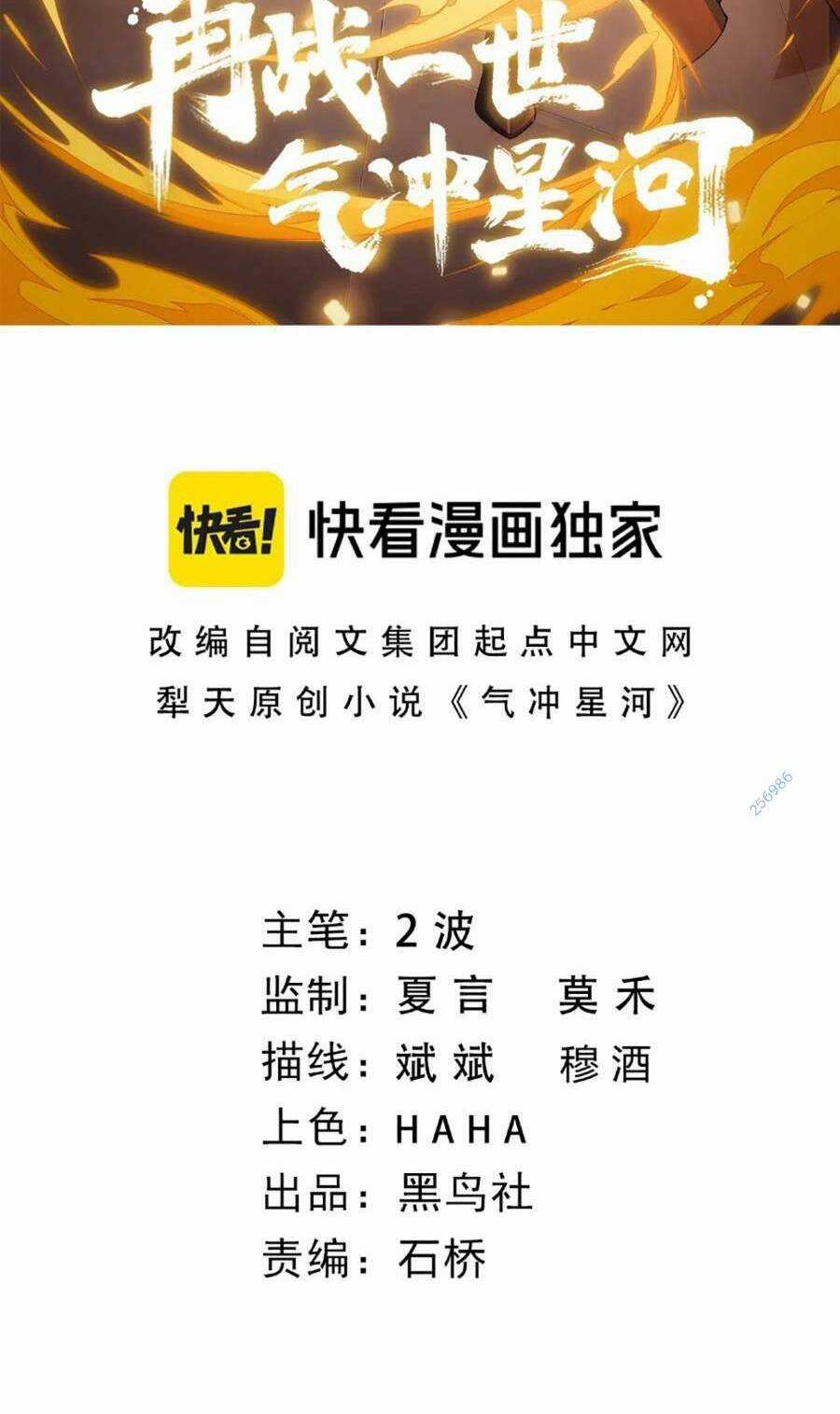 Sự Trở Lại Của Đệ Nhất Tông Sư Chapter 73 trang 3