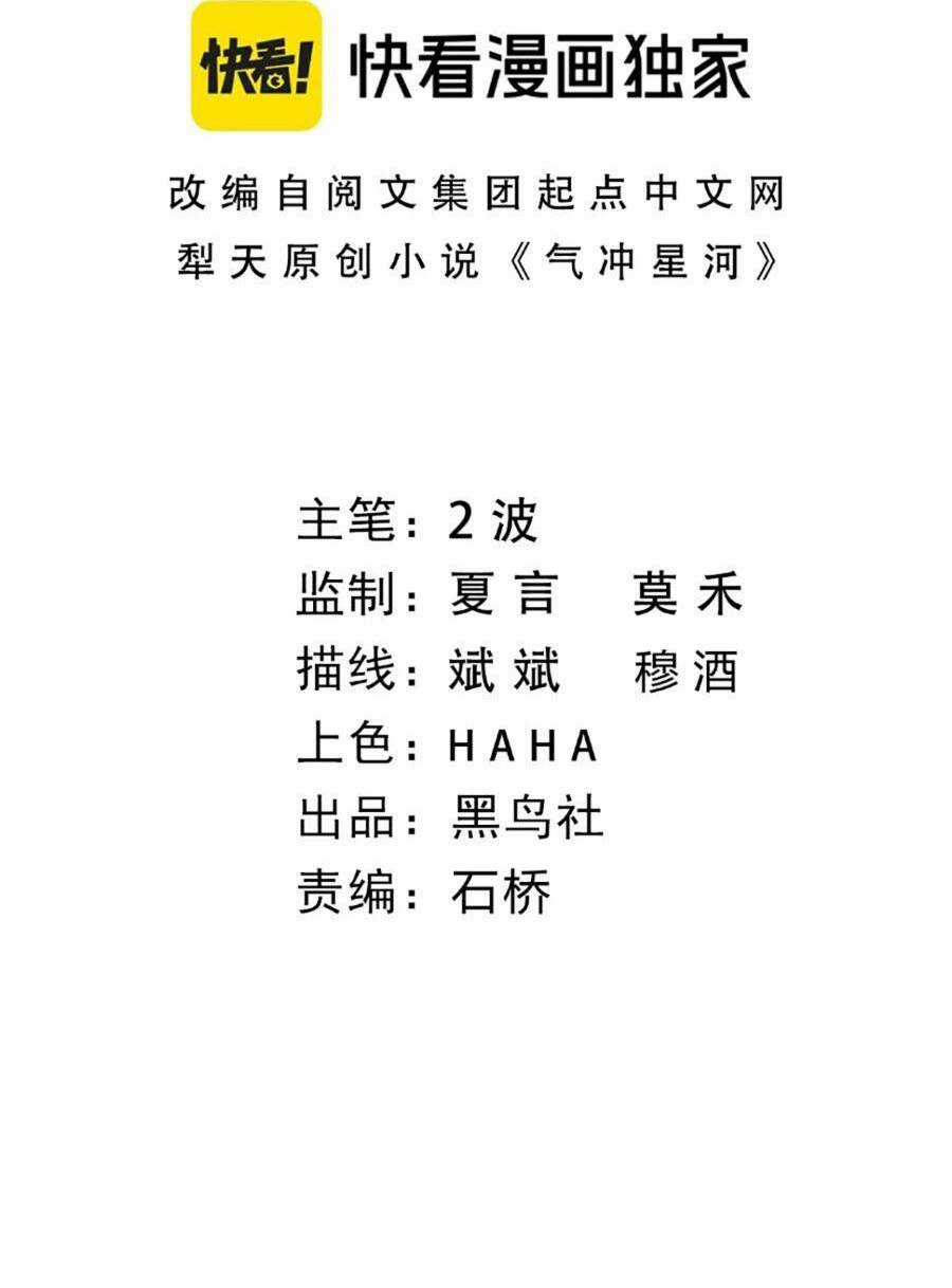 Sự Trở Lại Của Đệ Nhất Tông Sư Chapter 74 trang 6