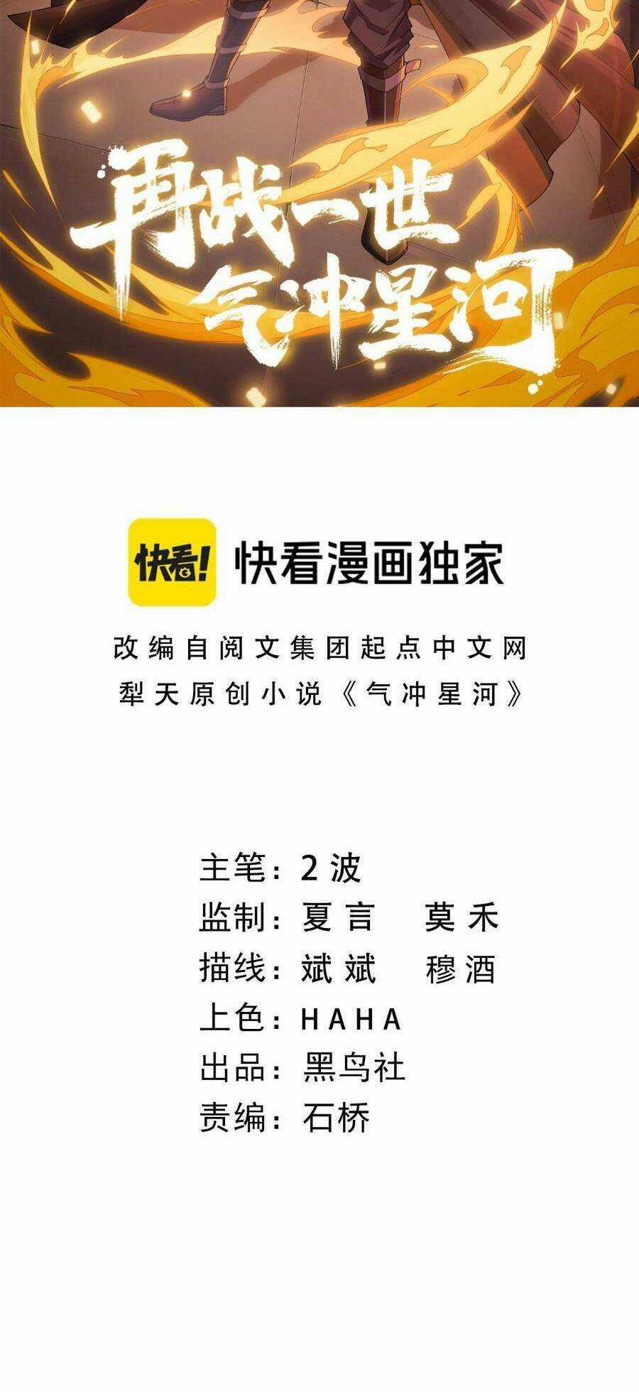 Sự Trở Lại Của Đệ Nhất Tông Sư Chapter 77 trang 3