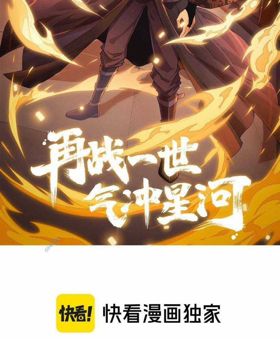 Sự Trở Lại Của Đệ Nhất Tông Sư Chapter 79 trang 3