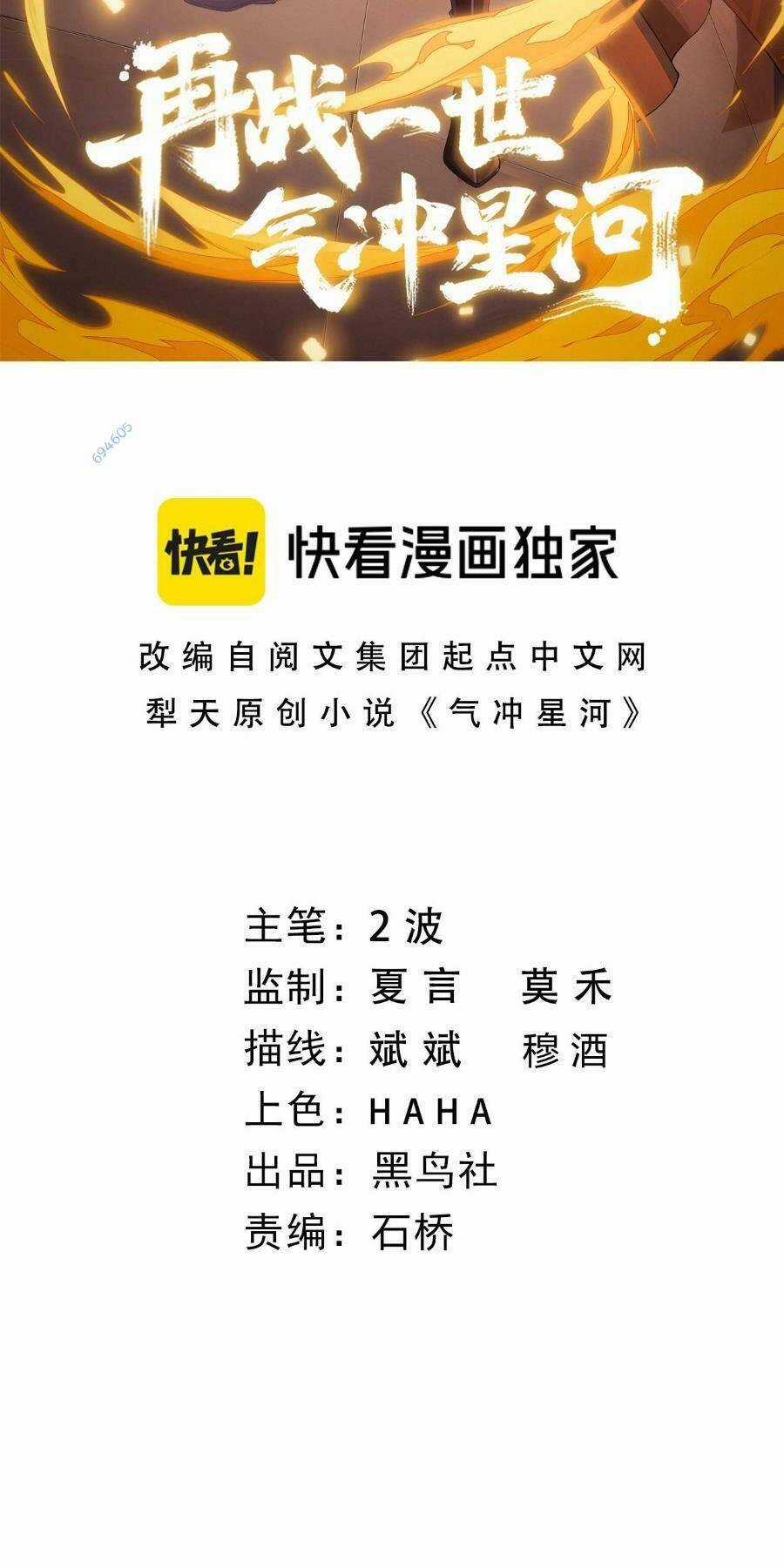 Sự Trở Lại Của Đệ Nhất Tông Sư Chapter 80 trang 3