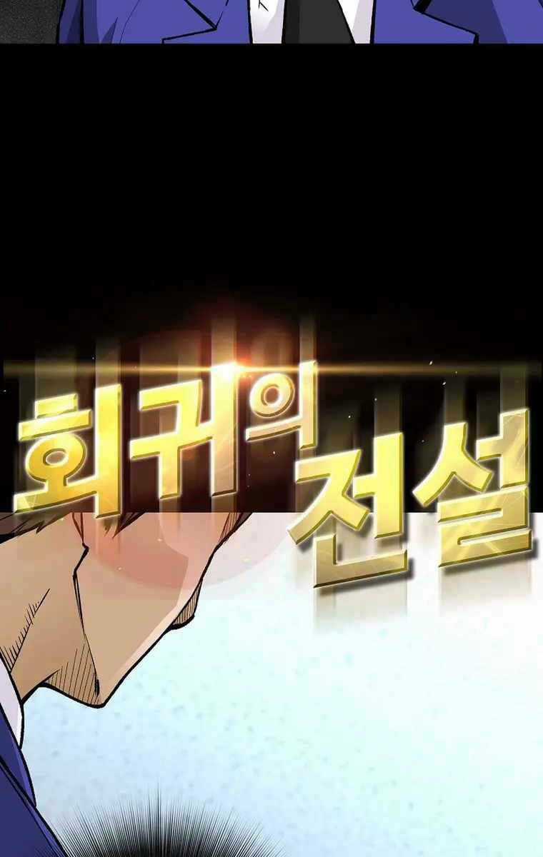 Sự Trở Lại Của Huyền Thoại Chapter 100 trang 2