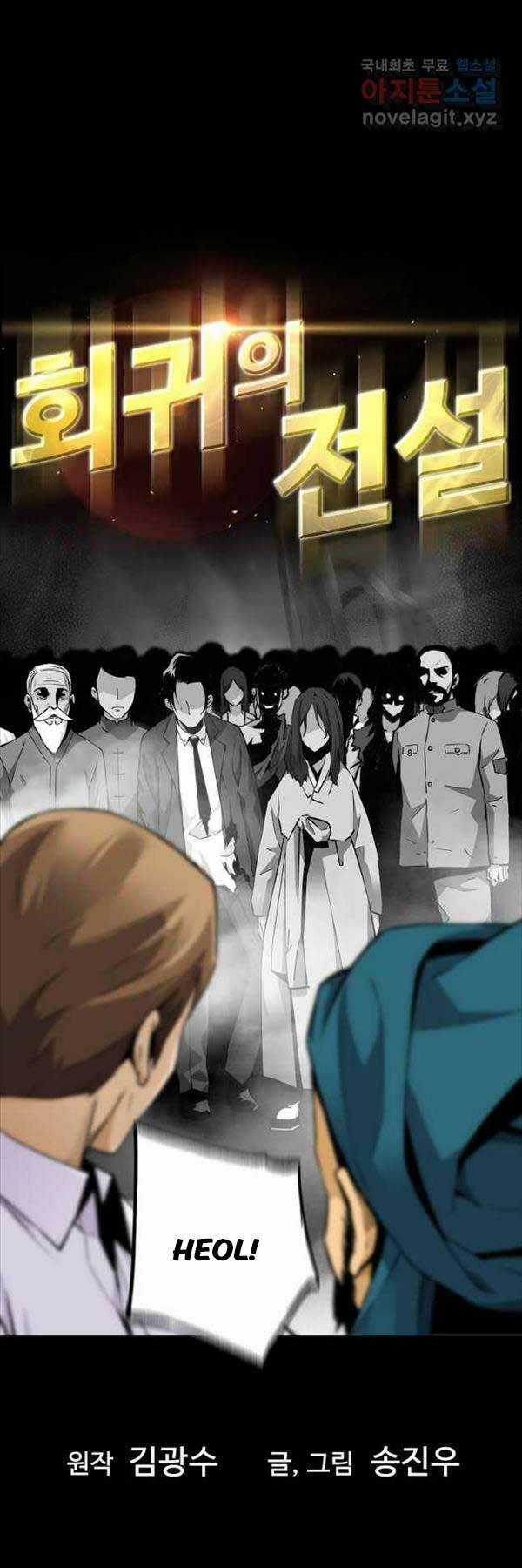 Sự Trở Lại Của Huyền Thoại Chapter 106 trang 3