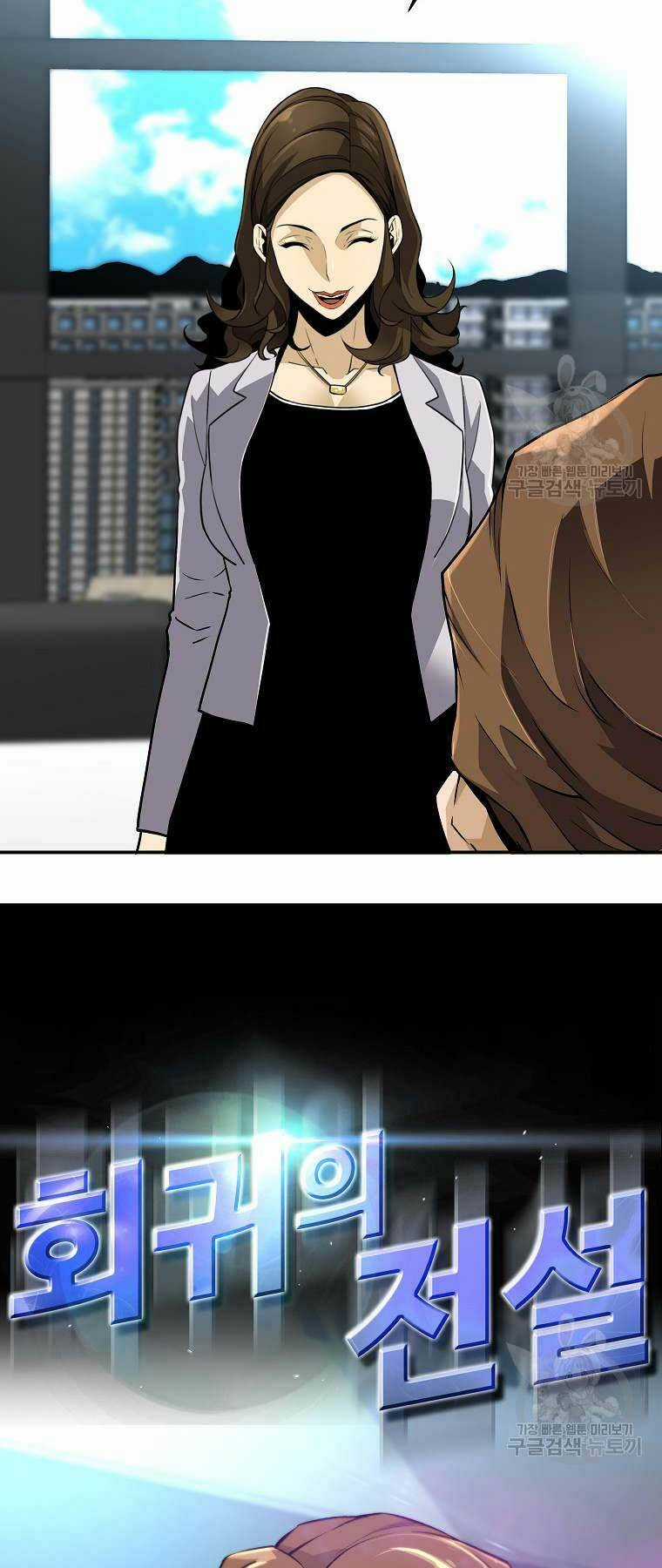 Sự Trở Lại Của Huyền Thoại Chapter 107 trang 4