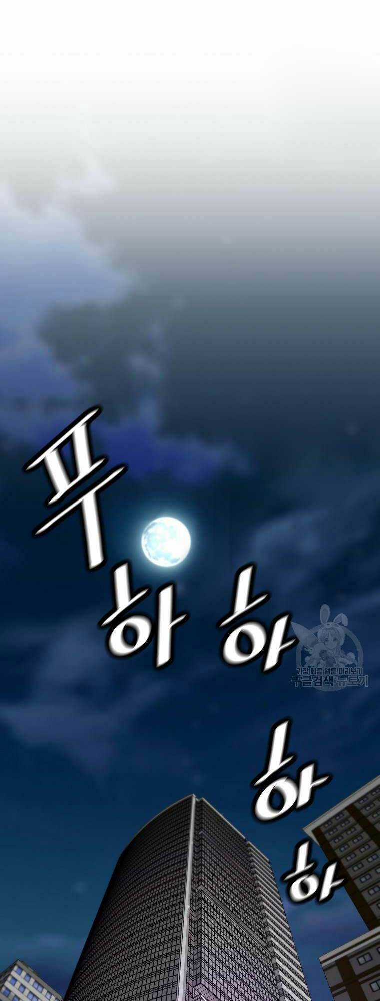 Sự Trở Lại Của Huyền Thoại Chapter 107 trang 51