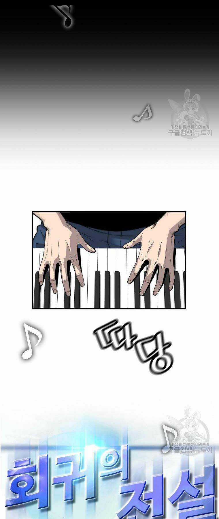 Sự Trở Lại Của Huyền Thoại Chapter 110 trang 4