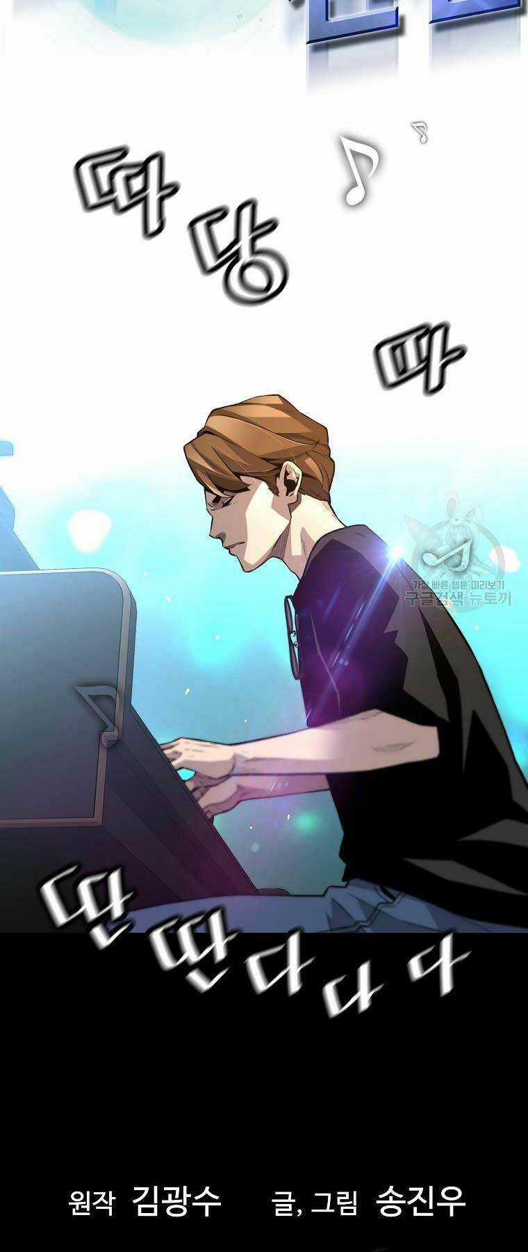 Sự Trở Lại Của Huyền Thoại Chapter 110 trang 5