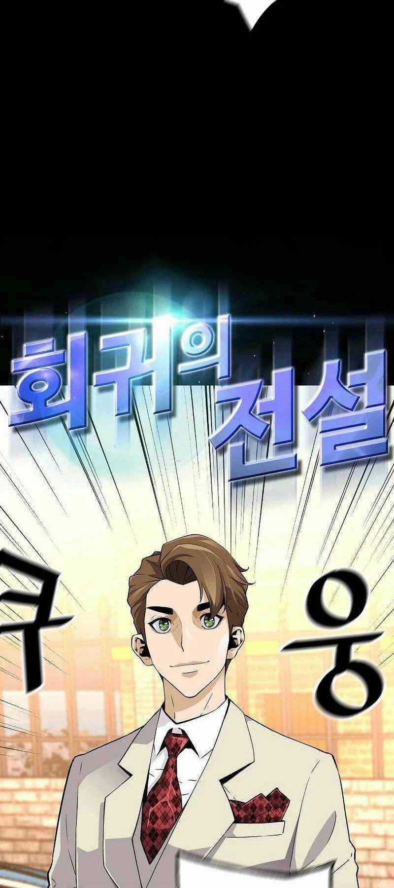 Sự Trở Lại Của Huyền Thoại Chapter 112 trang 4