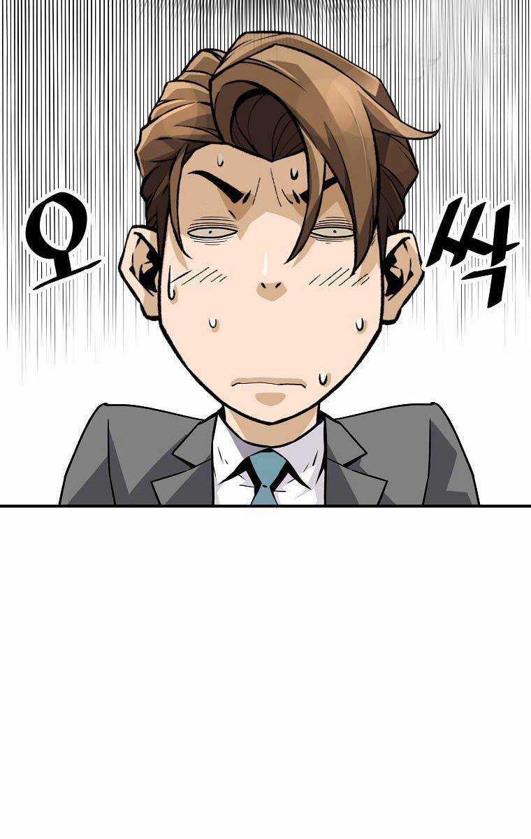 Sự Trở Lại Của Huyền Thoại Chapter 137 trang 44