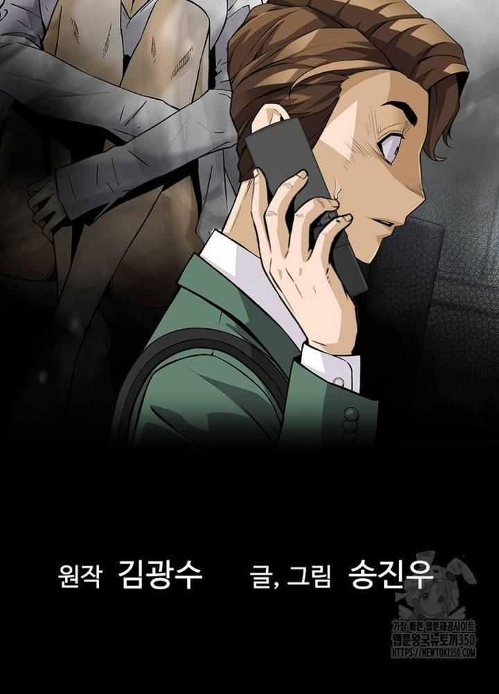 Sự Trở Lại Của Huyền Thoại Chapter 143 trang 20