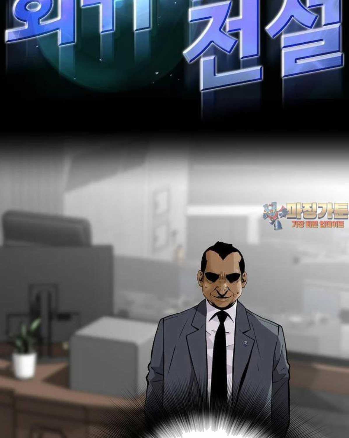 Sự Trở Lại Của Huyền Thoại Chapter 144 trang 2