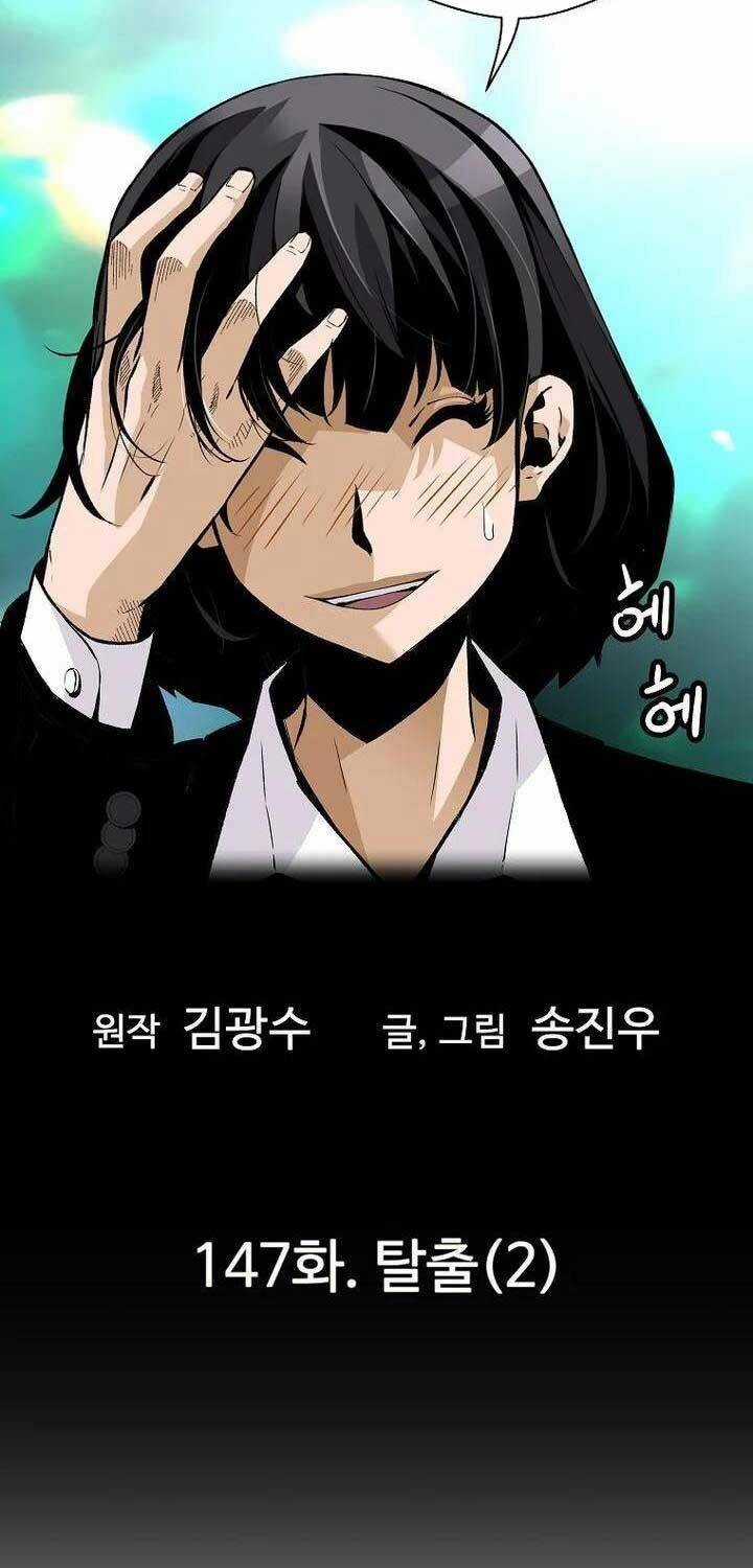 Sự Trở Lại Của Huyền Thoại Chapter 147 trang 5