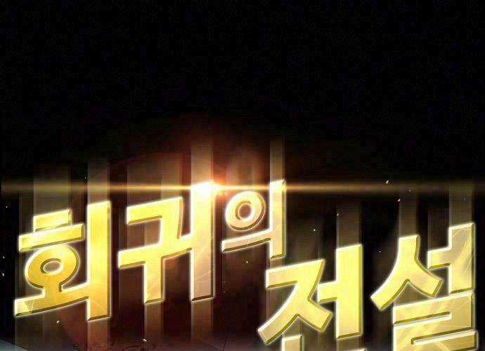 Sự Trở Lại Của Huyền Thoại Chapter 15 trang 1