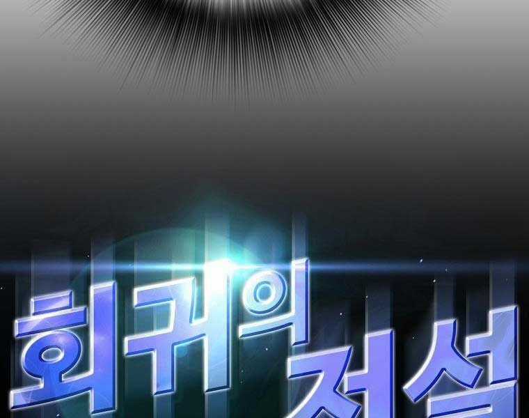 Sự Trở Lại Của Huyền Thoại Chapter 153 trang 17