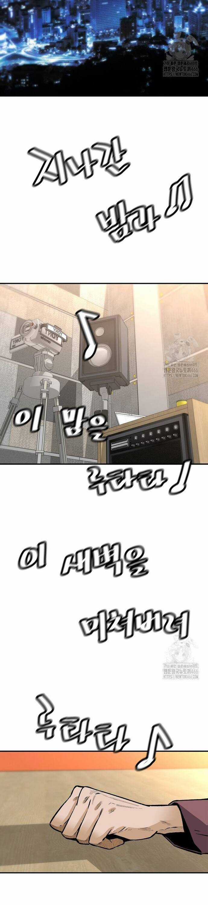 Sự Trở Lại Của Huyền Thoại Chapter 155 trang 14