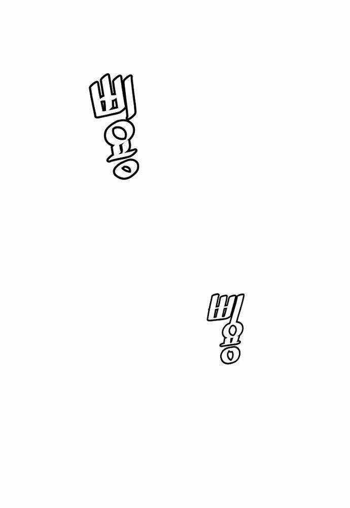 Sự Trở Lại Của Huyền Thoại Chapter 21 trang 92