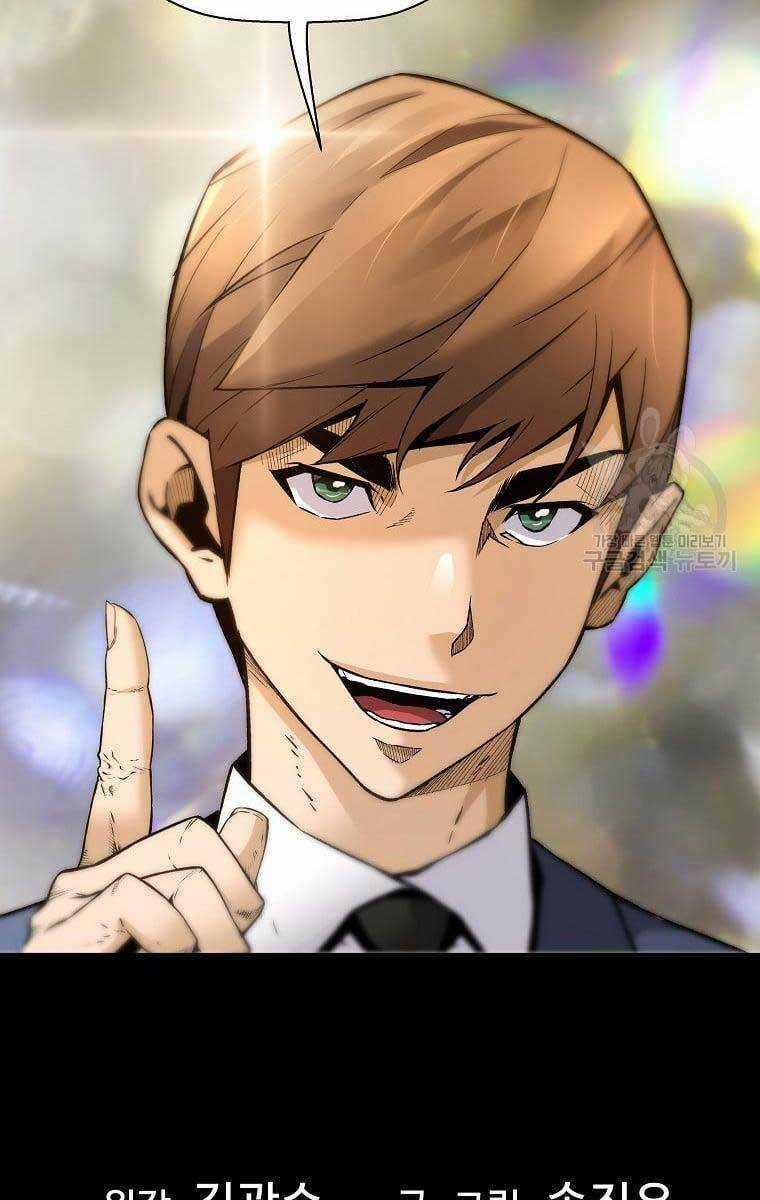 Sự Trở Lại Của Huyền Thoại Chapter 74 trang 5