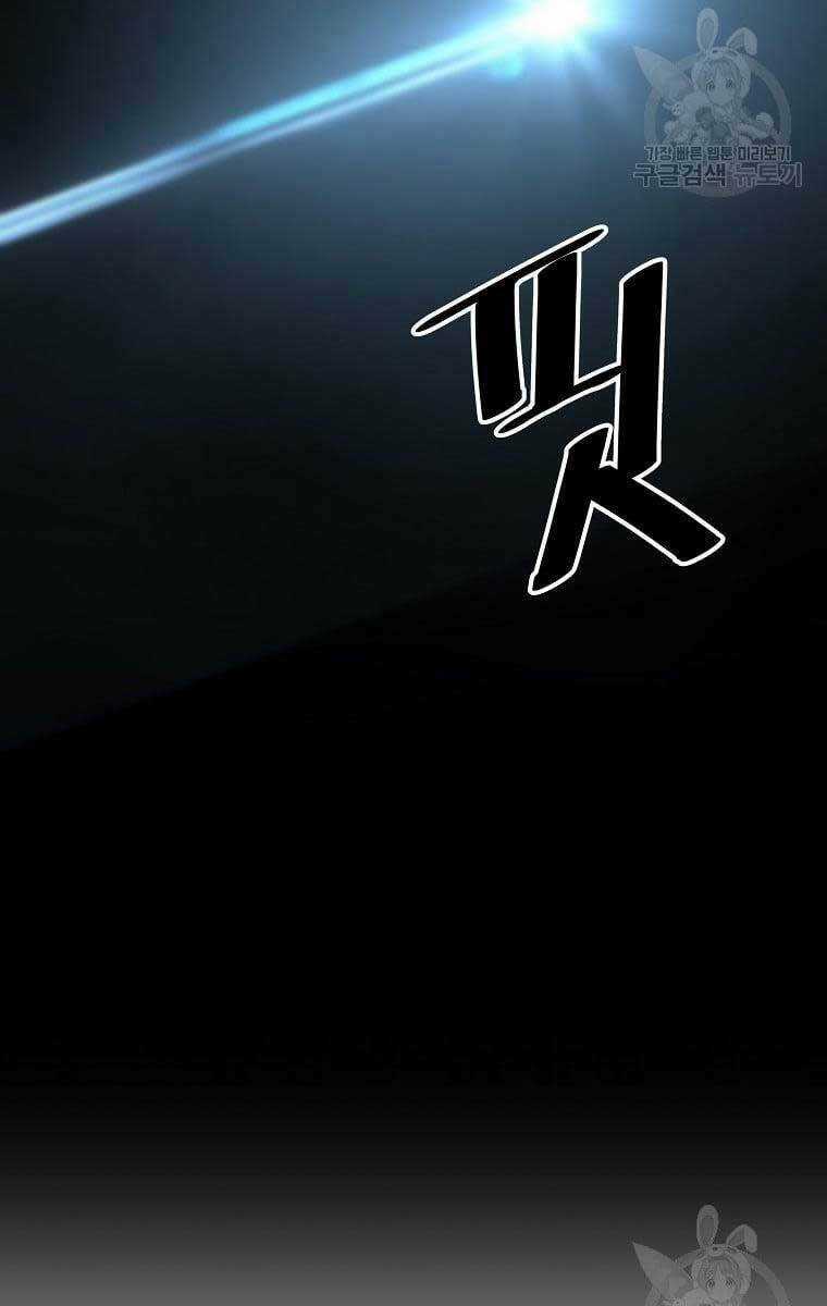 Sự Trở Lại Của Huyền Thoại Chapter 75 trang 113