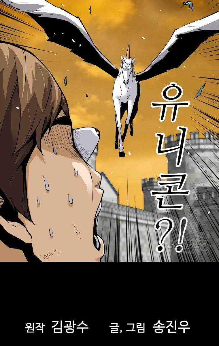 Sự Trở Lại Của Huyền Thoại Chapter 75 trang 9