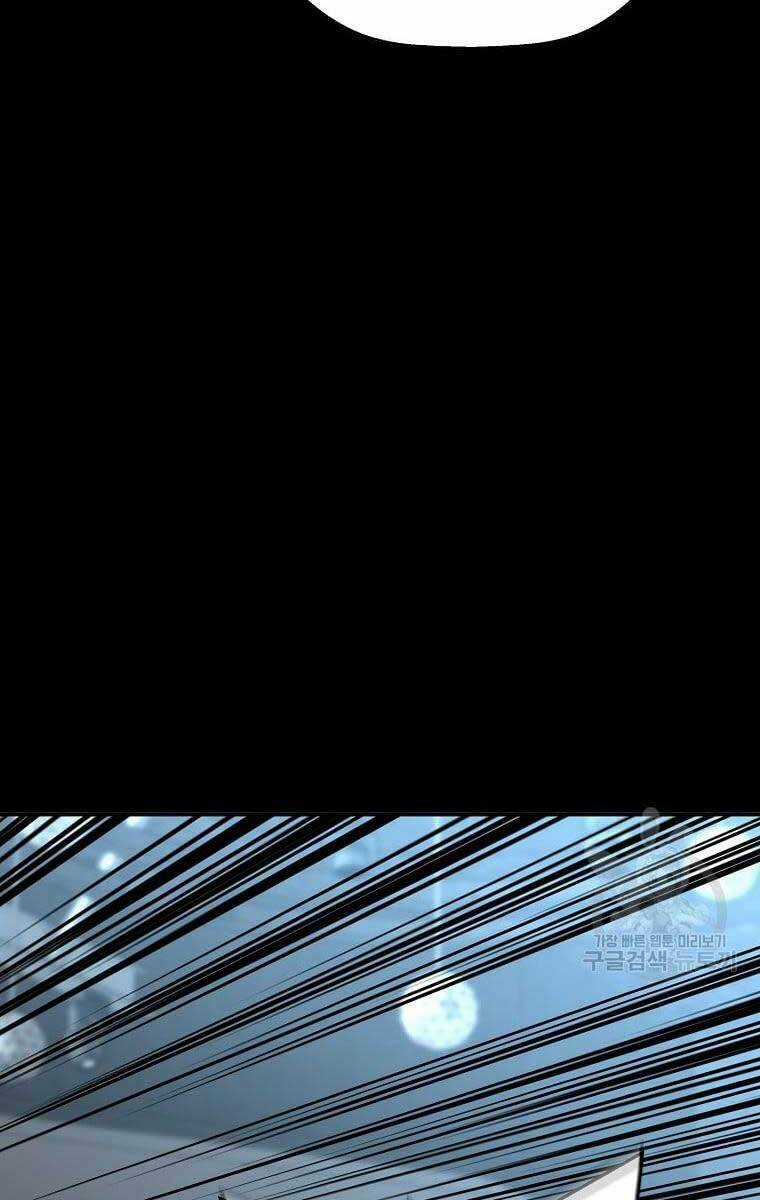 Sự Trở Lại Của Huyền Thoại Chapter 76 trang 46