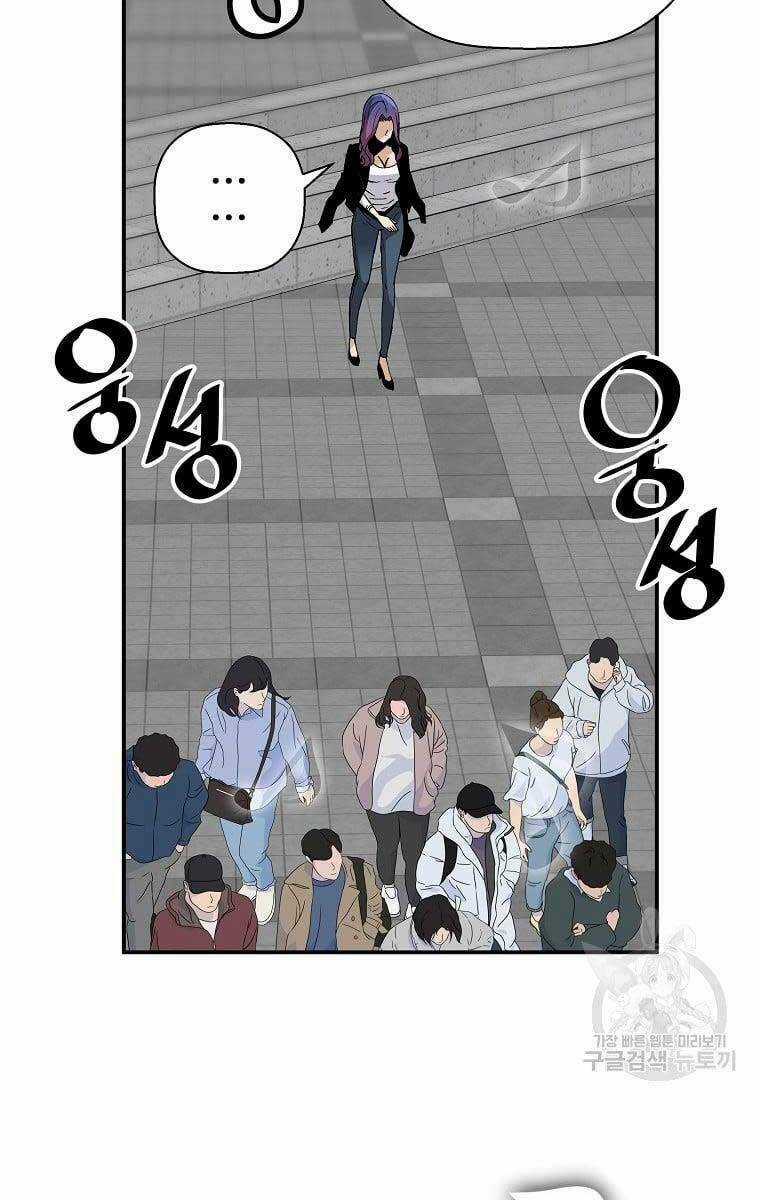 Sự Trở Lại Của Huyền Thoại Chapter 76 trang 75