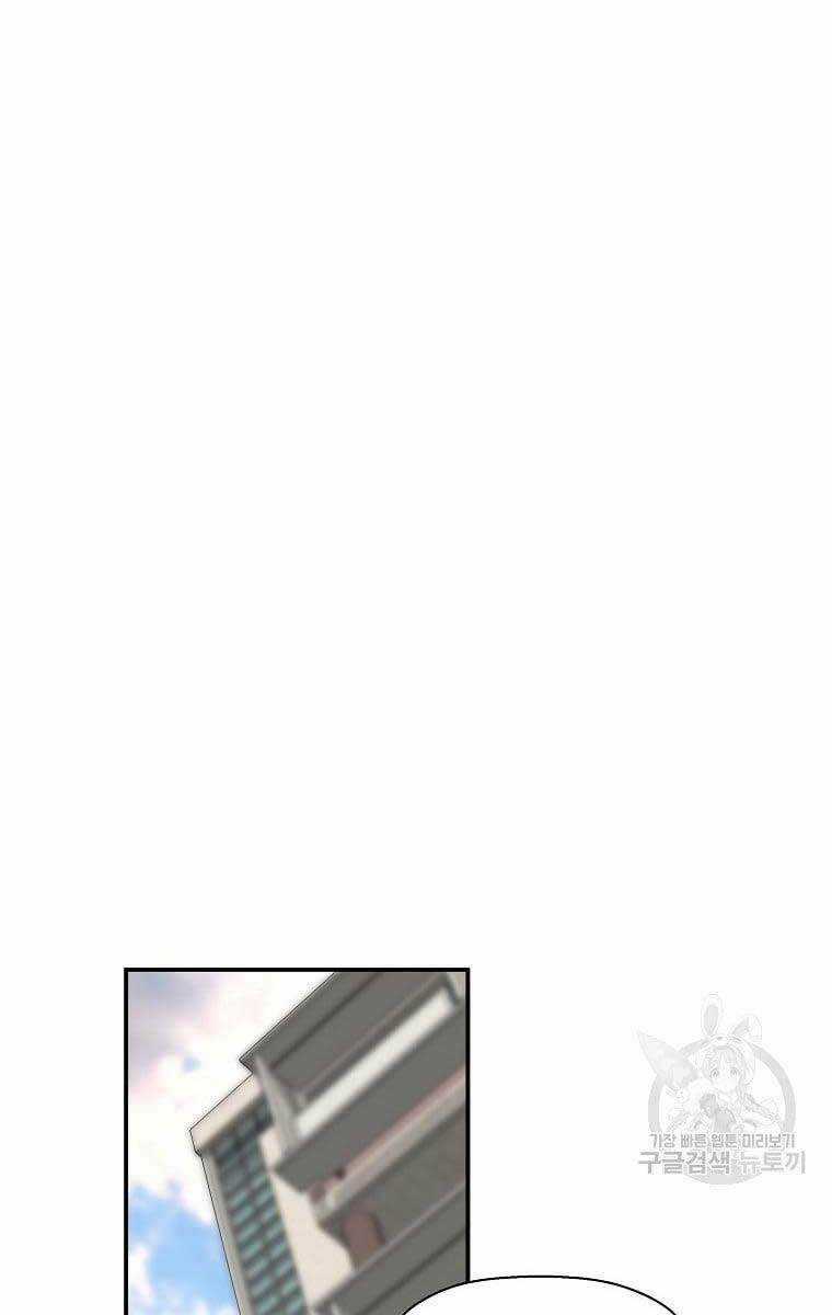 Sự Trở Lại Của Huyền Thoại Chapter 76 trang 90