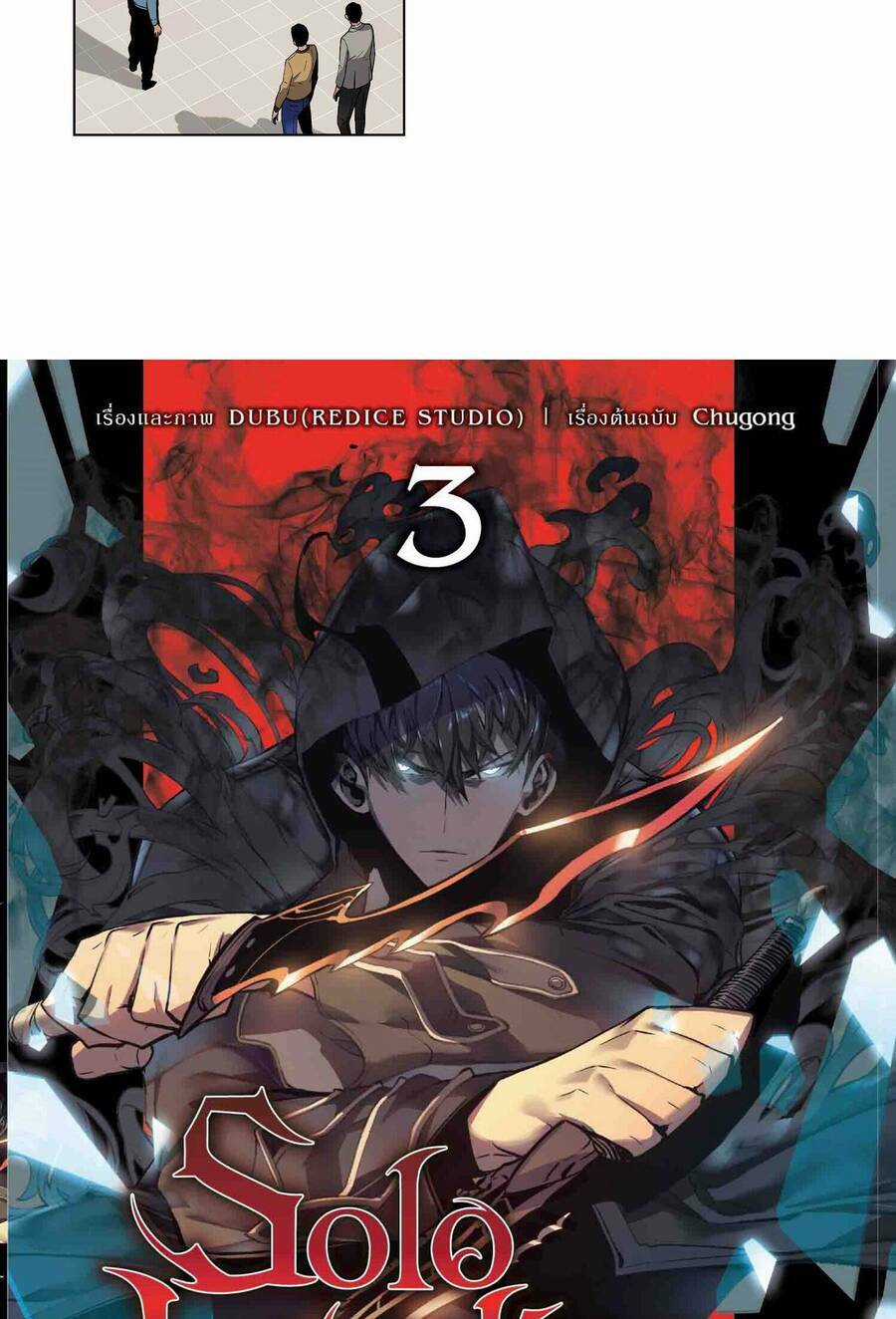 Sự Trở Lại Của Huyền Thoại Chapter 78 trang 13