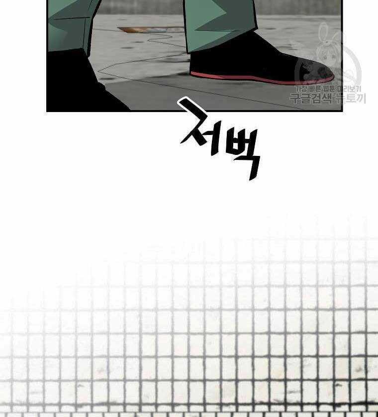 Sự Trở Lại Của Huyền Thoại Chapter 80 trang 99