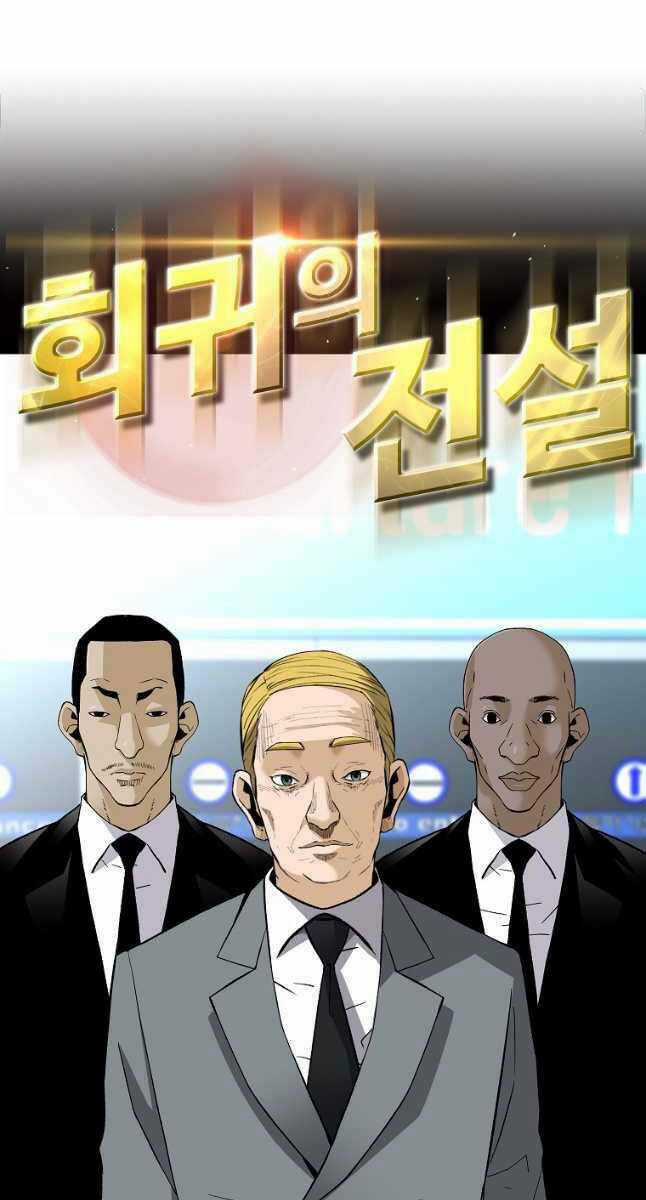 Sự Trở Lại Của Huyền Thoại Chapter 84 trang 5