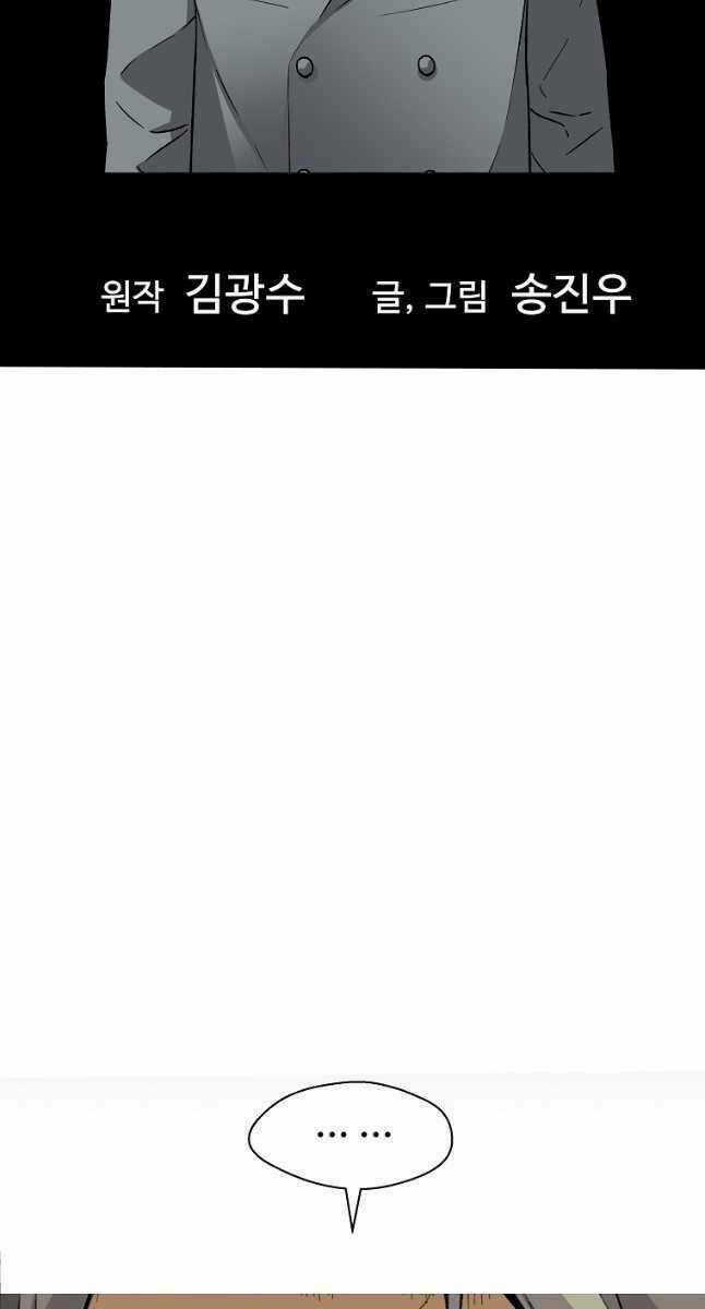 Sự Trở Lại Của Huyền Thoại Chapter 84 trang 6