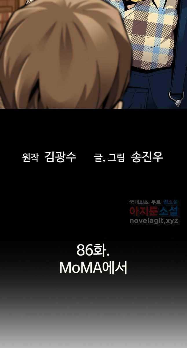 Sự Trở Lại Của Huyền Thoại Chapter 86 trang 1