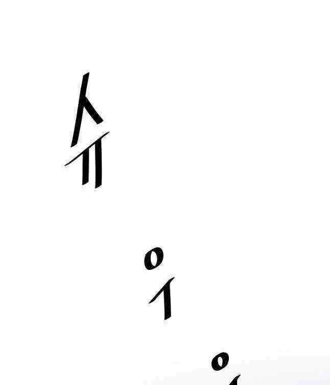 Sự Trở Lại Của Huyền Thoại Chapter 86 trang 77