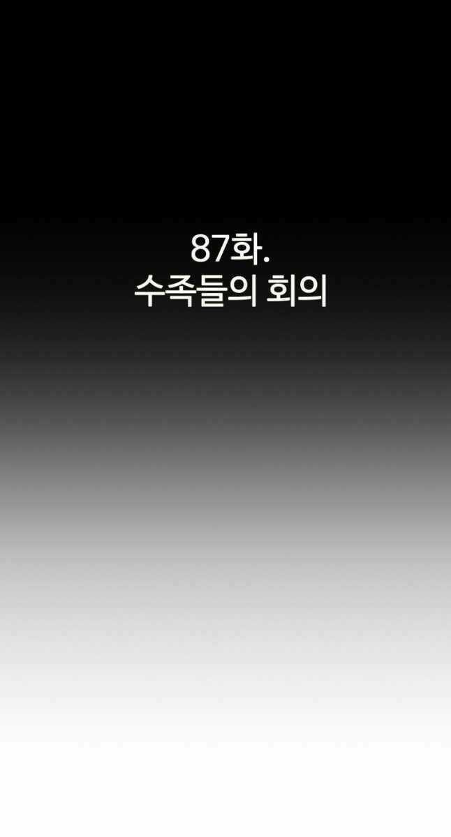 Sự Trở Lại Của Huyền Thoại Chapter 87 trang 7