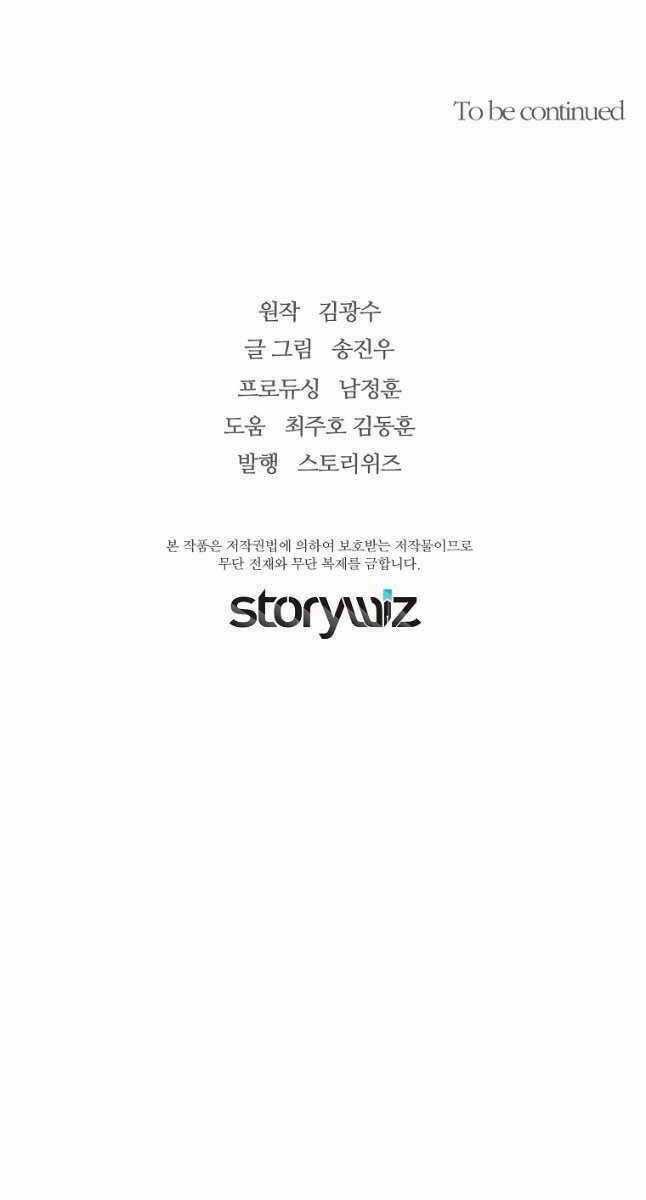 Sự Trở Lại Của Huyền Thoại Chapter 89 trang 87