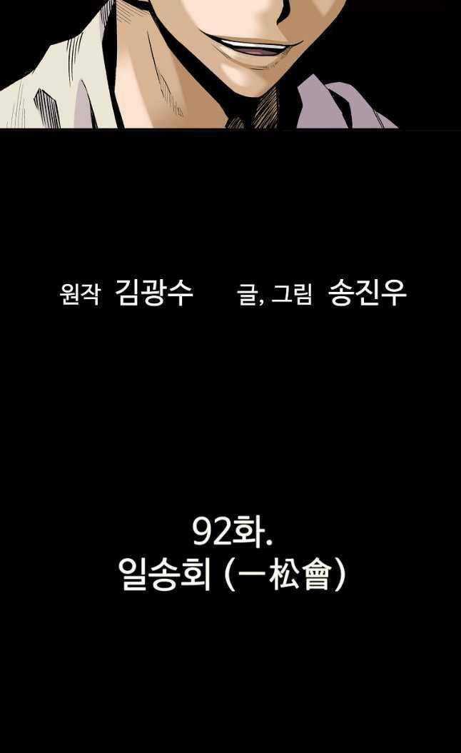 Sự Trở Lại Của Huyền Thoại Chapter 92 trang 9