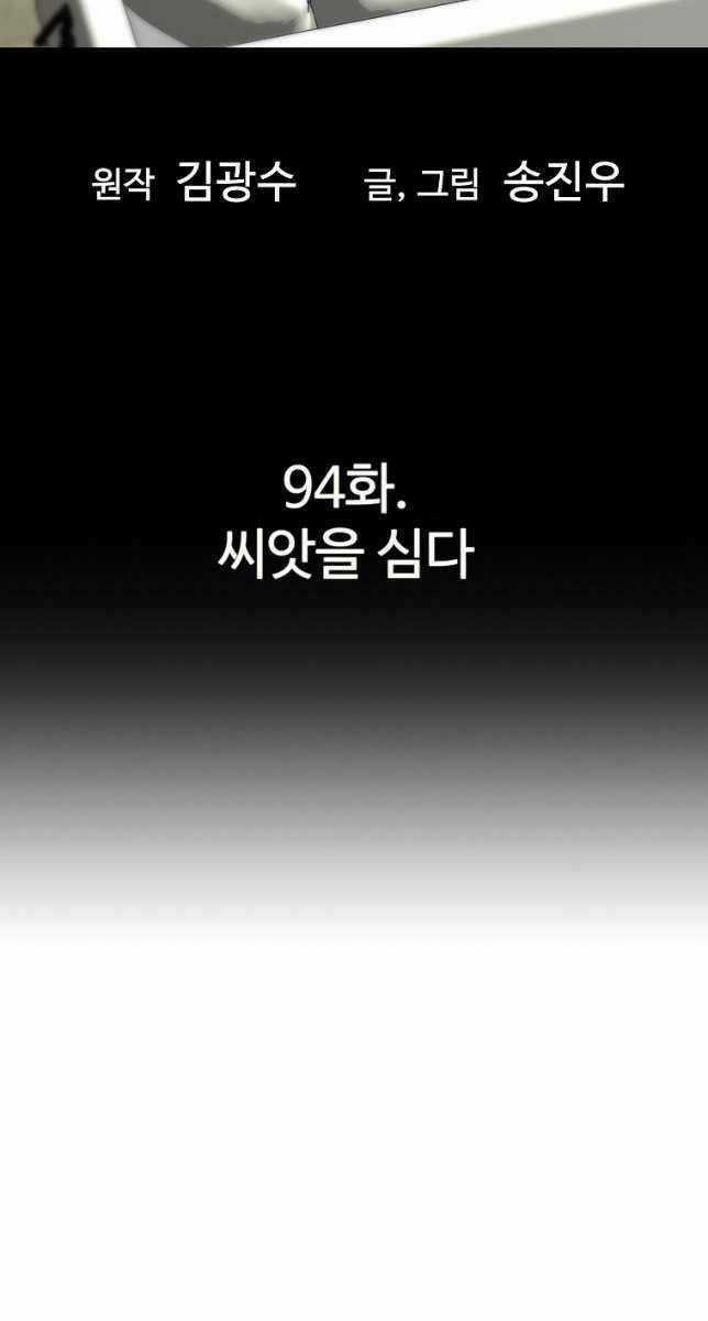 Sự Trở Lại Của Huyền Thoại Chapter 94 trang 4