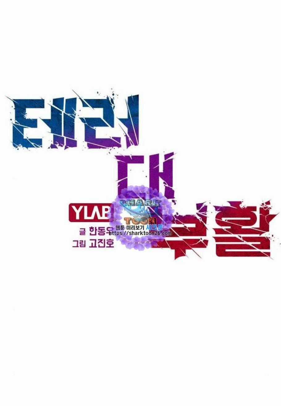 Sự Trở Lại Của Kẻ Khủng Bố Chương 2 trang 0