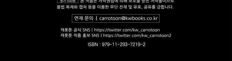 Sự Trở Lại Của Người Chơi Bị Đóng Băng Chương 1 trang 86