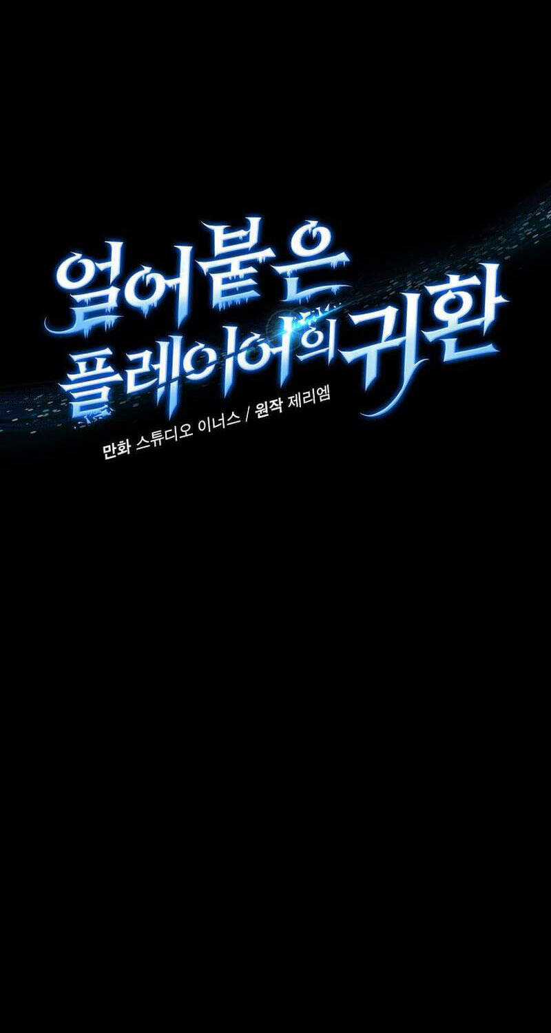 Sự Trở Lại Của Người Chơi Bị Đóng Băng Chương 137 trang 33