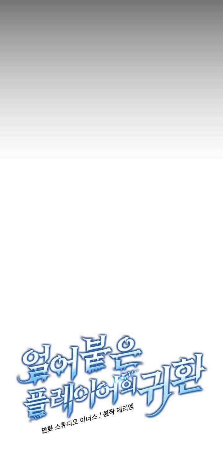 Sự Trở Lại Của Người Chơi Bị Đóng Băng Chương 141 trang 33