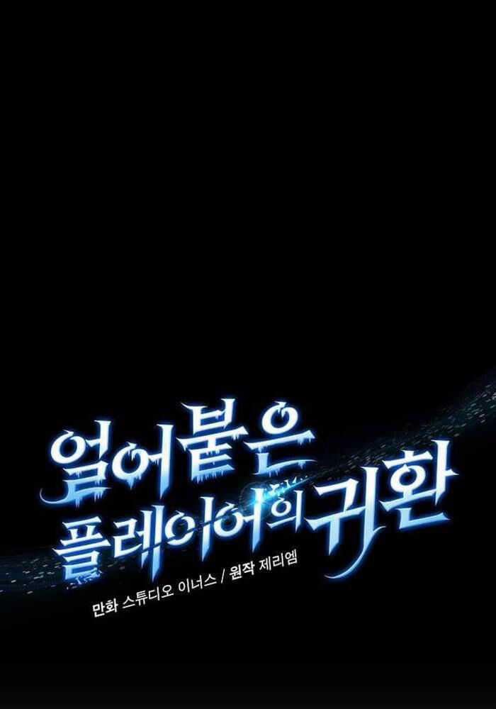 Sự Trở Lại Của Người Chơi Bị Đóng Băng Chương 148 trang 24