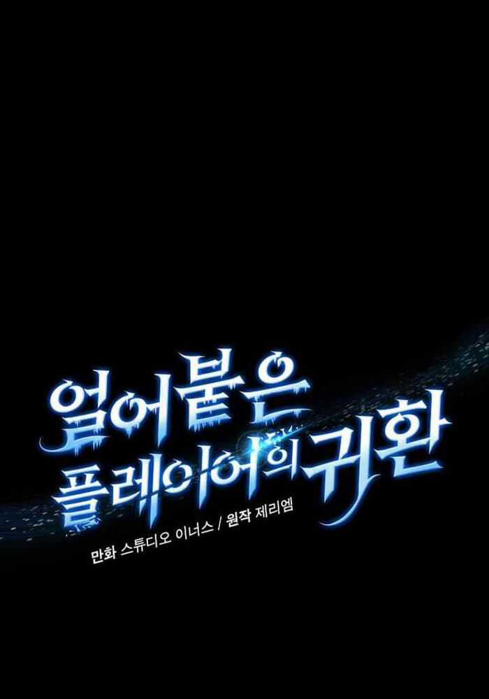 Sự Trở Lại Của Người Chơi Bị Đóng Băng Chương 149 trang 43