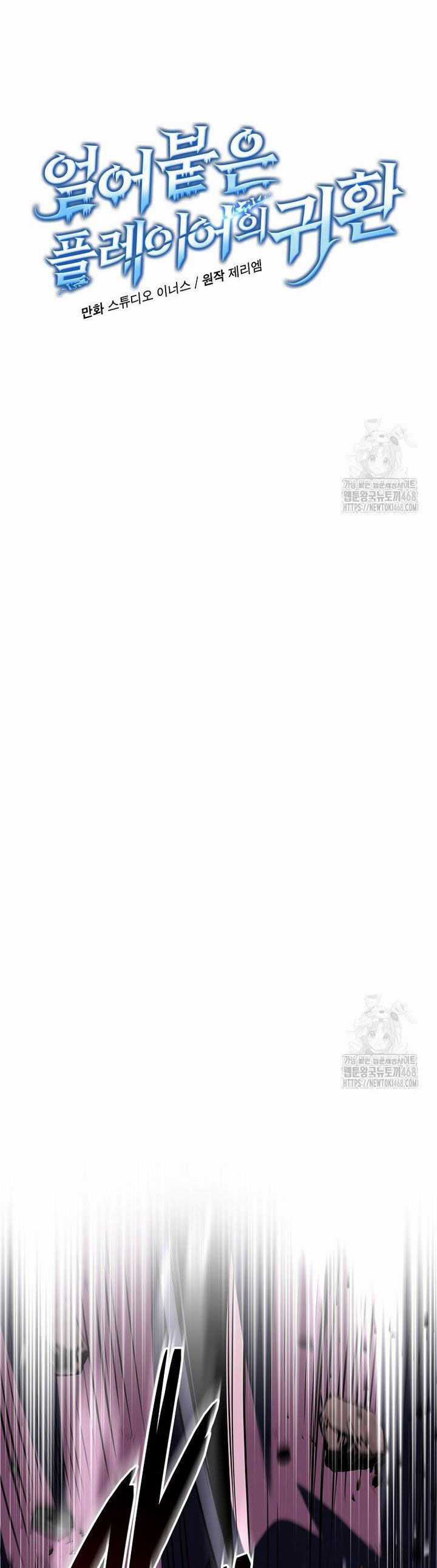 Sự Trở Lại Của Người Chơi Bị Đóng Băng Chương 159 trang 2