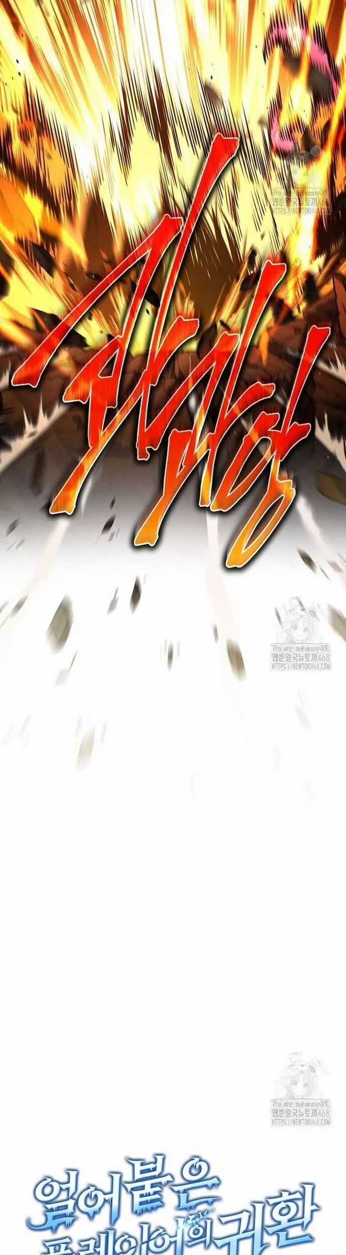 Sự Trở Lại Của Người Chơi Bị Đóng Băng Chương 161 trang 3