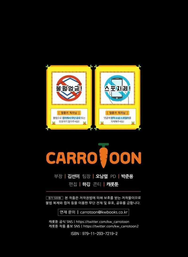 Sự Trở Lại Của Người Chơi Bị Đóng Băng Chương 2 trang 93