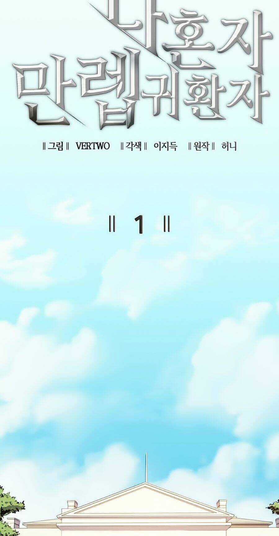 Sự Trở Lại Của Người Chơi Cấp Cao Nhất Chapter 1 trang 9