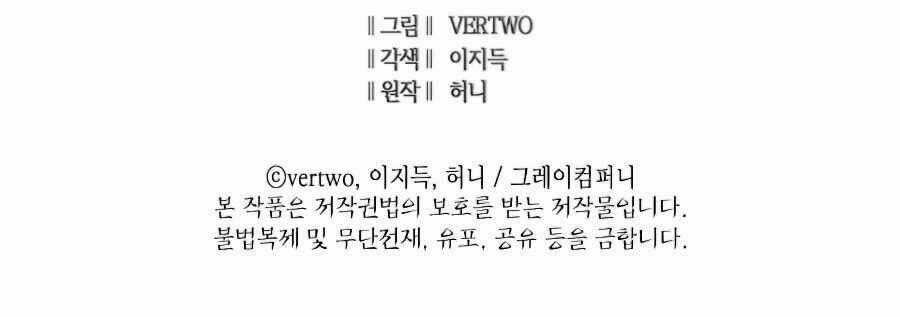 Sự Trở Lại Của Người Chơi Cấp Cao Nhất Chapter 108 trang 281