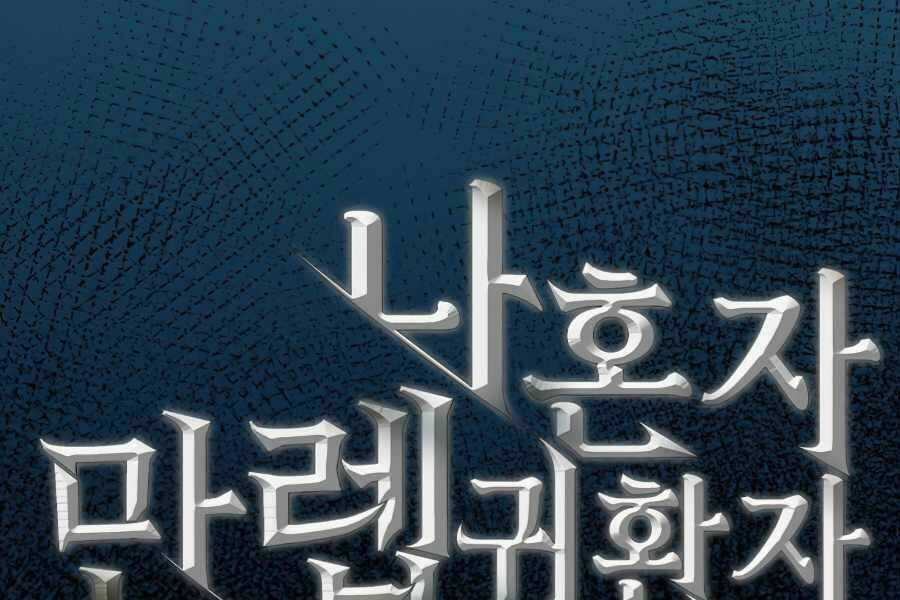 Sự Trở Lại Của Người Chơi Cấp Cao Nhất Chapter 109 trang 29