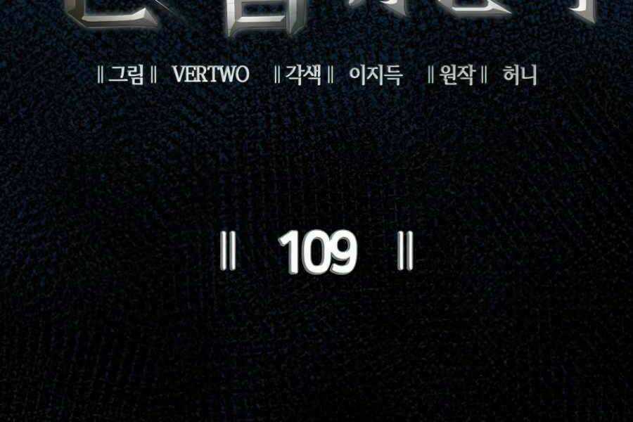 Sự Trở Lại Của Người Chơi Cấp Cao Nhất Chapter 109 trang 30