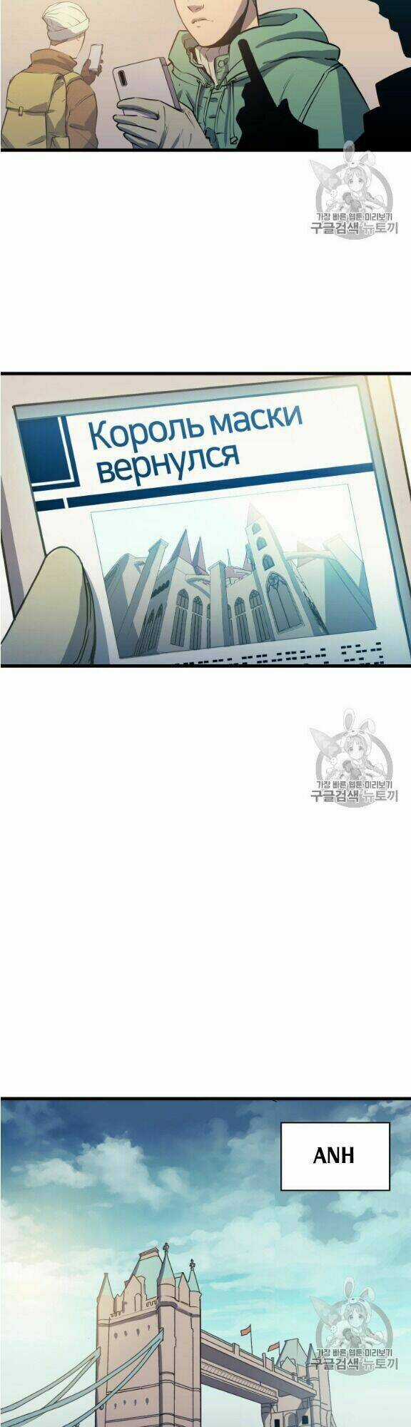 Sự Trở Lại Của Người Chơi Cấp Cao Nhất Chapter 11 trang 3